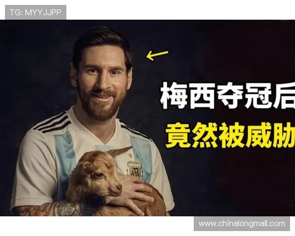 梅西的传奇之路:从阿根廷小镇到全球足球之巅的奋斗故事 梅西的传奇之路:从阿根廷小镇到全球足球之巅的奋斗故事