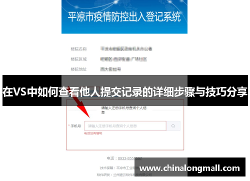 在VS中如何查看他人提交记录的详细步骤与技巧分享